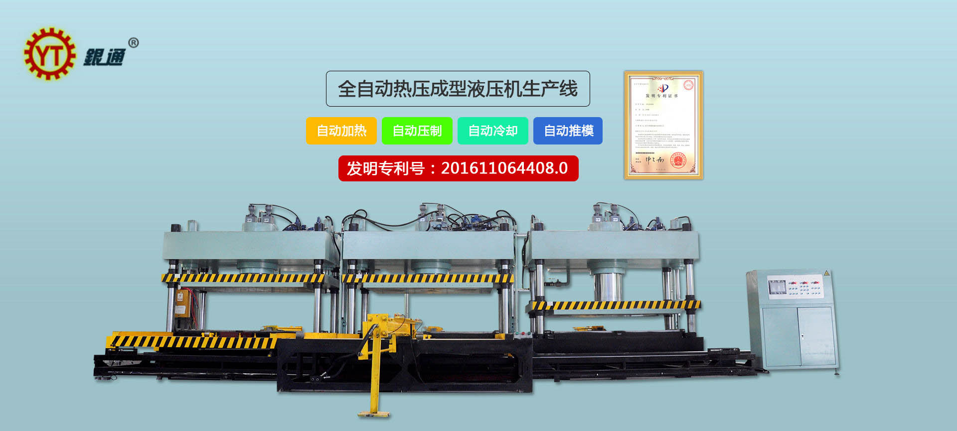 自行车和液压机哪个好