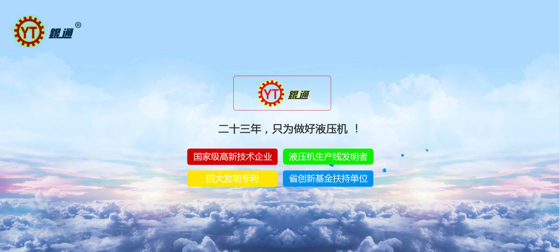 液压机和脚轮哪个好换