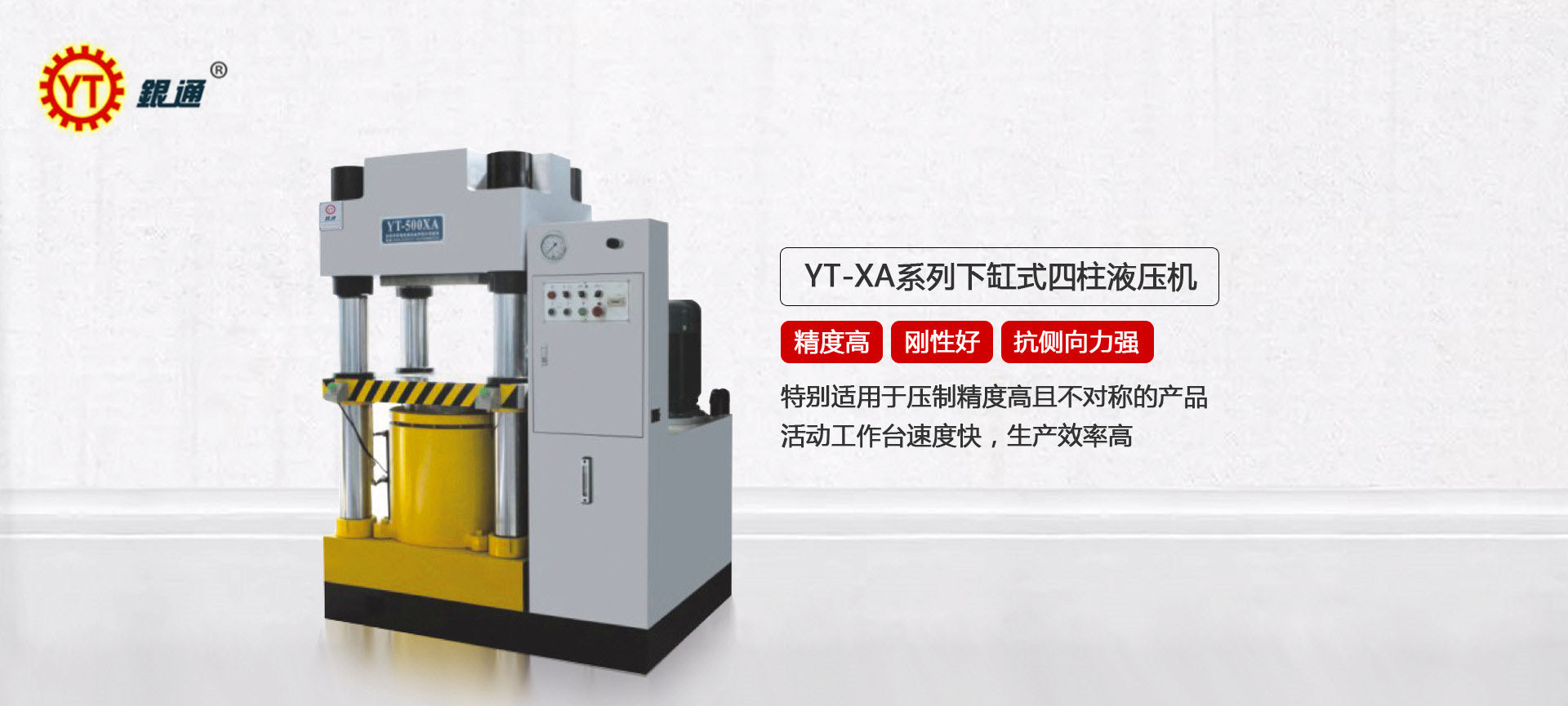 东营单臂液压机价格多少