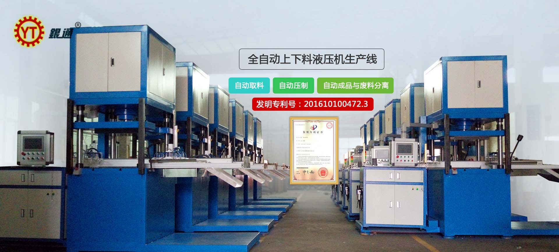 液压机和照相机哪个好用