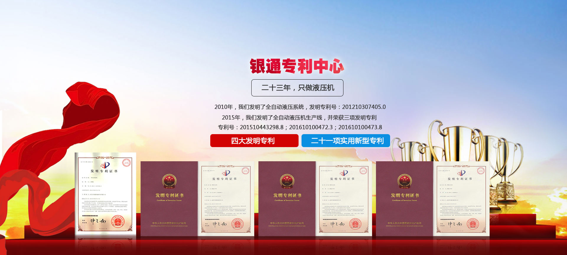 四柱液压机,液压机厂家,单柱液压机,伺服液压机,数控液压机