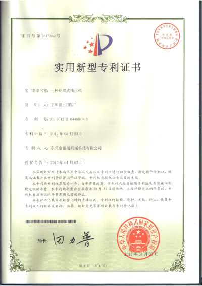 一种弓形液压机