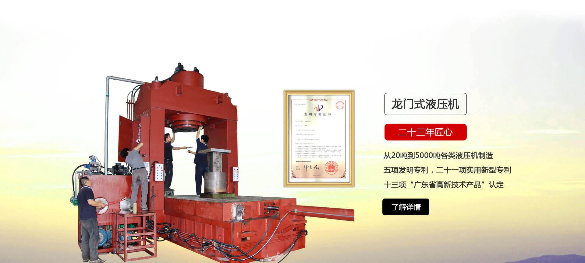 国产精品三级激情视频 YT-LM系列龙门式液压机